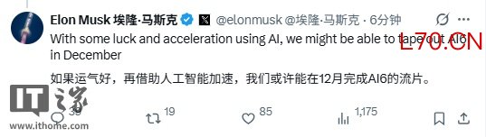 特斯拉 CEO 马斯克：AI6 芯片有望 12 月完成流片，可媲美双 AI5 芯片