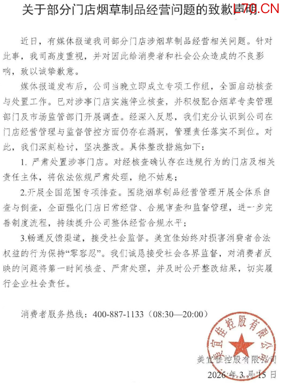 大北农：原实控人邵根伙逝世，其配偶莫云继承6.96亿股将成为公司控股股东及实控人