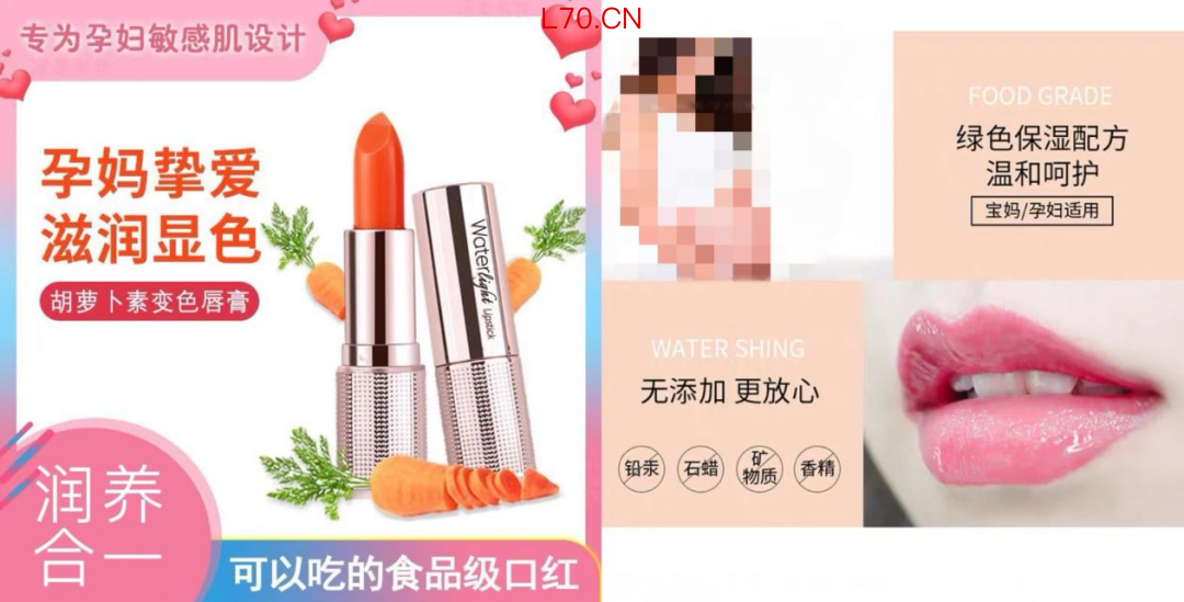 ▲sherffy胡萝卜素幻变唇膏宣称“宝妈/孕妇适用”。