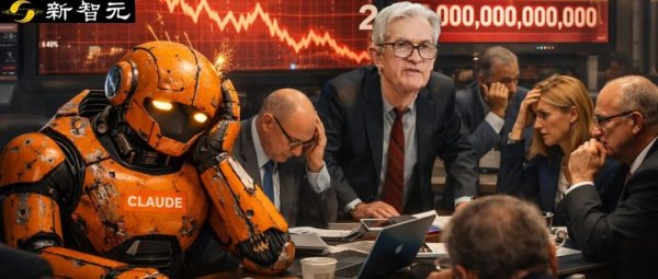 Claude新模型危险，鲍威尔召集华尔街紧急开会！全美安全股暴跌2万亿