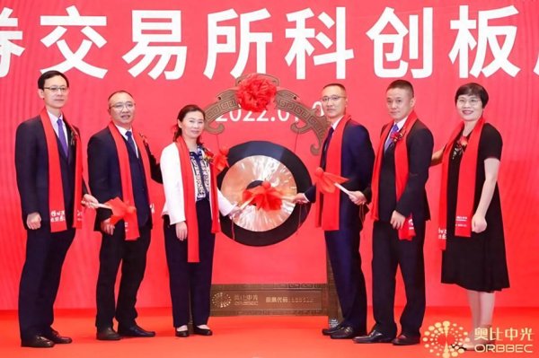 奥比中光年营收9.4亿：同比增67% 净利1.3亿 蚂蚁是二股东