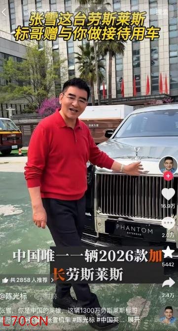 张雪想卖陈光标赠送劳斯莱斯幻影给嫣然捐款，陈光标最新回应：我赠予你这车是奖励张雪精神，如果你想捐赠，这是误会了我的初心