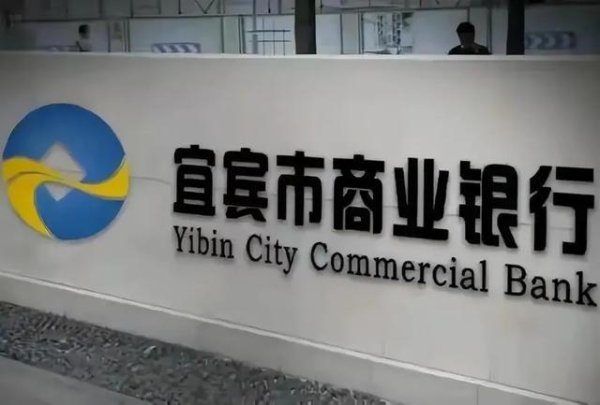 宜宾银行上市首年，稳健出圈？