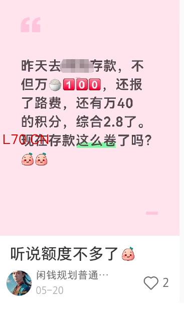 第三方帮银行拉客？宣传“存1万返100还报销路费” 涉事银行工作人员否认合作