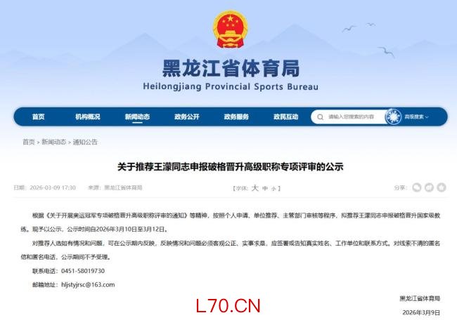 王濛，拟破格晋升国家级教练！