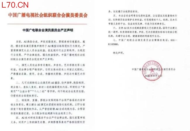 被AI盗脸该如何维权
