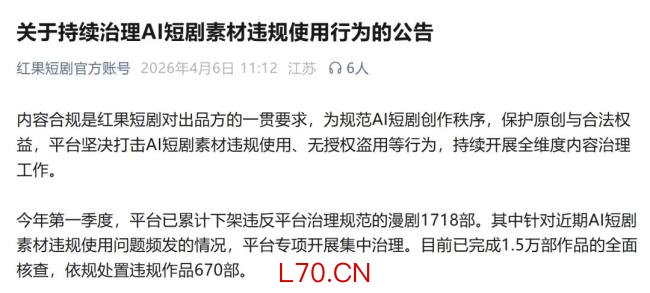 被AI盗脸该如何维权 专家解读法律风险与维权步骤