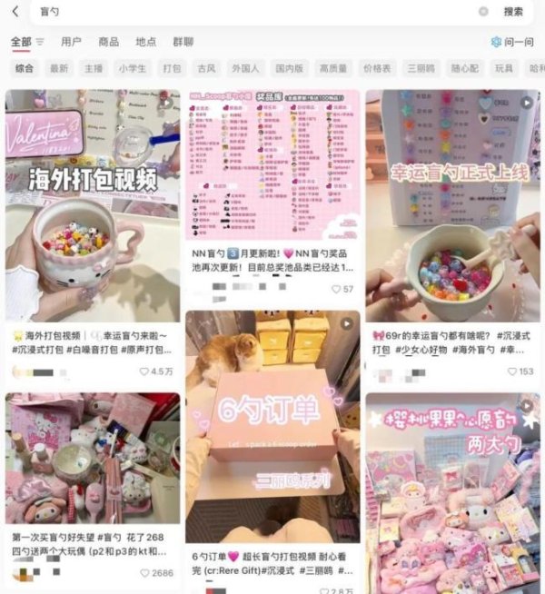 盲勺怎么就火了呢 新奇消费引热潮