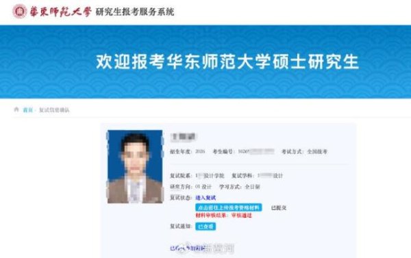 39岁考研落榜男子要求一视同仁 坚持举报违规行为