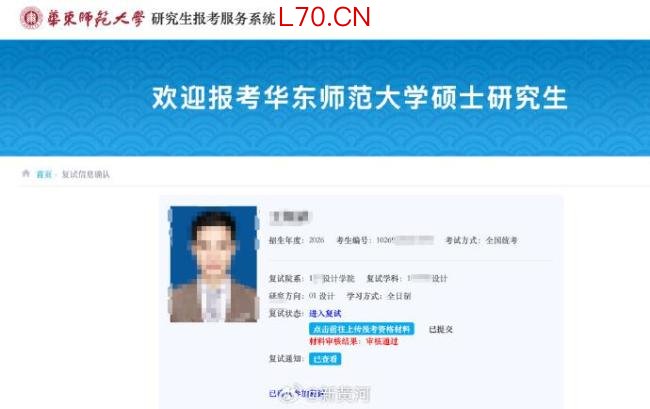 39岁考研落榜男子要求一视同仁