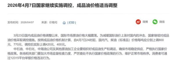 92号汽油每升少涨0.31元 油价调控措施出台