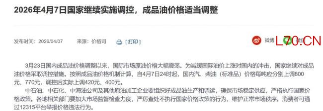 92号汽油每升少涨0.31元