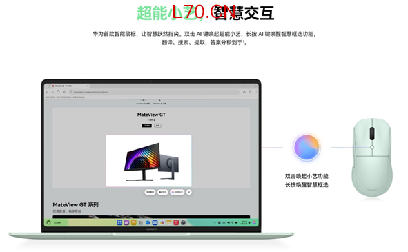 华为首款智能鼠标开售 自带AI键一键唤醒