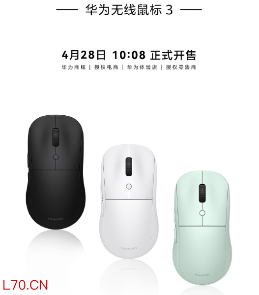 华为首款智能鼠标开售 自带AI键一键唤醒
