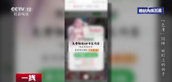 涉黄网站被曝光！网友怒了：丧尽天良！