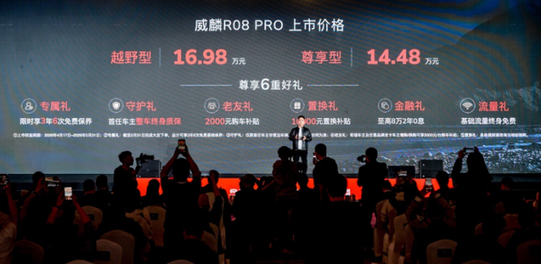 布局15万级硬派越野皮卡市场，奇瑞威麟R08 PRO上市14.48万元起售