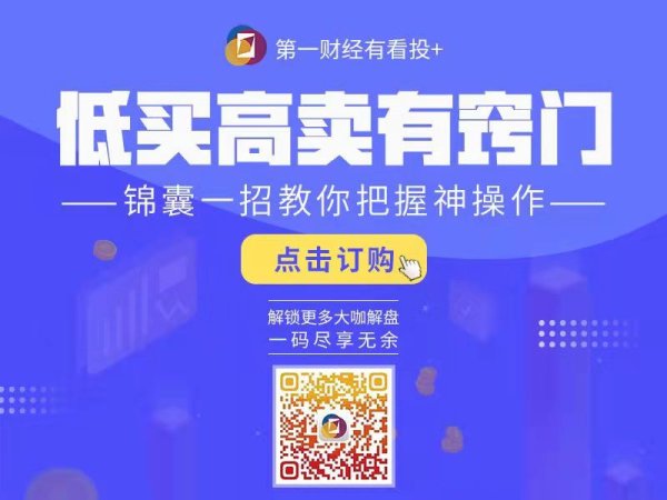 谈股论金0605丨市场放量调整  下周大盘会否考验4000点支撑？