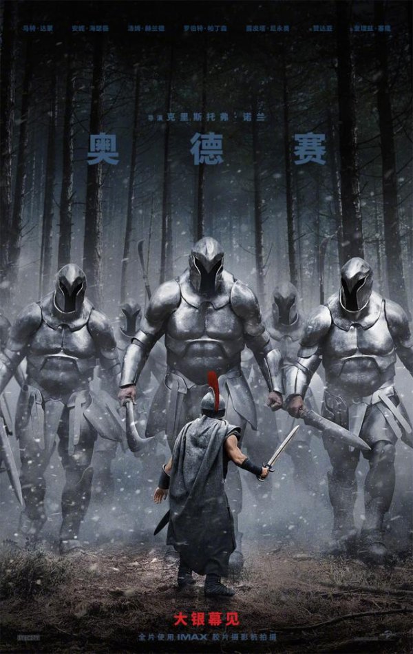 诺兰导演电影新作《奥德赛》确认引进，档期待定