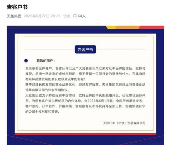 天丝“挥泪斩马谡”