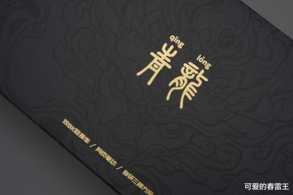 SKN青龙4.0Ultra杀疯了, 300元价位卷王!