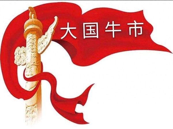2026, 如果接下来迎来牛市, 就买这两种股票, 赚到盆满钵满!