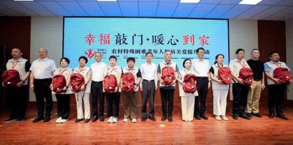 “幸福敲门·暖心到家”农村特殊困难老年人探访关爱提升行动在山东启动
