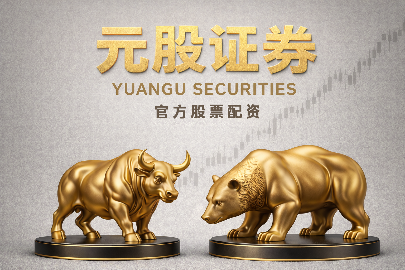 数据视角：杠杆炒股与投资行为机会与挑战